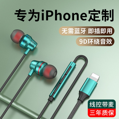 适用苹果8-14扁插lightning游戏直播耳机带麦Type-c数字16 15耳麦