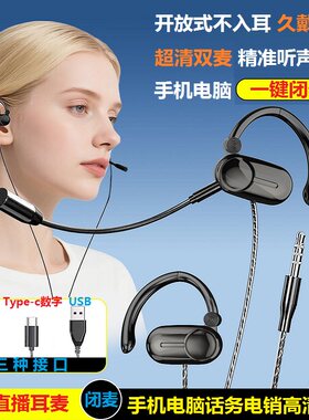 不入耳久戴不痛一键闭麦高清双麦