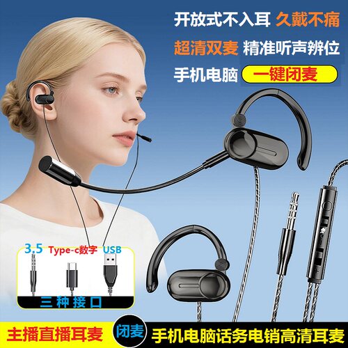 不入耳久戴不痛一键闭麦高清双麦