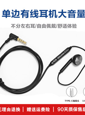 有线单边耳机大音量开车骑手推荐