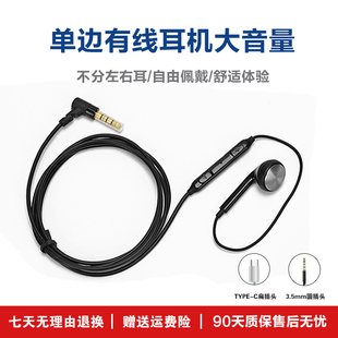 出租车开车大音量单边耳机有线带麦清晰通话骑手外卖运动单线耳塞