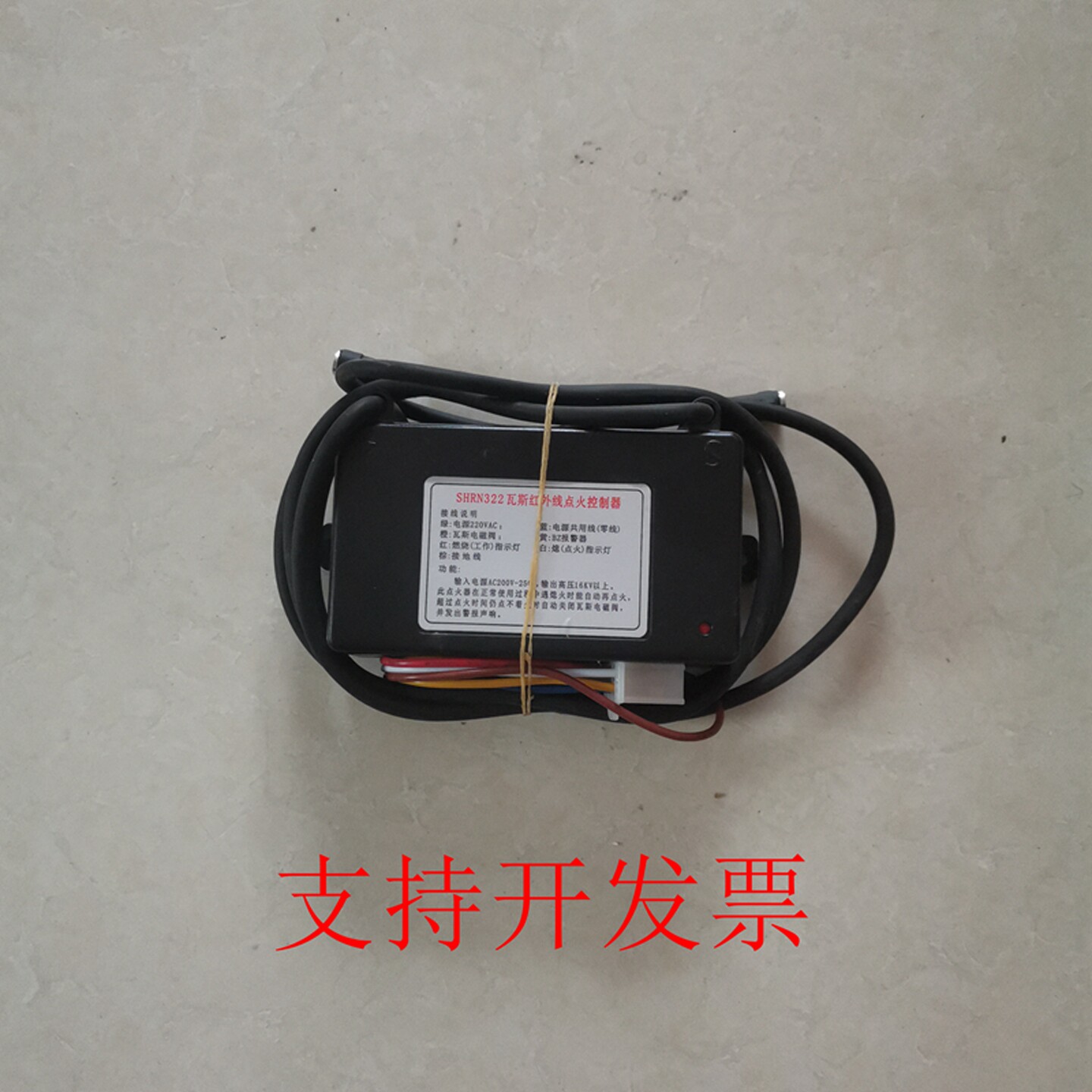 电子脉冲点火器燃气窑炉燃烧器SHRN322瓦斯打火机烤箱打火器配件