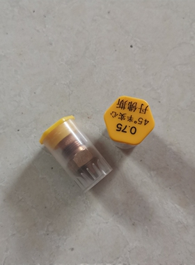 丹佛斯喷油嘴DANFOSS柴油燃烧器45度雾化燃烧机燃油喷嘴锅炉配件