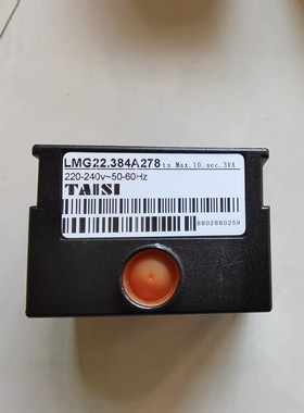 LMG22.384A278燃气燃烧机程控器TAISI台思燃烧器锅炉程序控制器