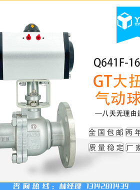 Q641F-16C/P气动不锈/铸钢高温蒸汽法兰球阀气动切断阀DN15-DN300