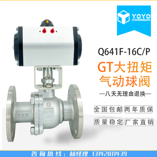 Q641F P气动不锈 铸钢高温蒸汽法兰球阀气动切断阀DN15 DN300 16C