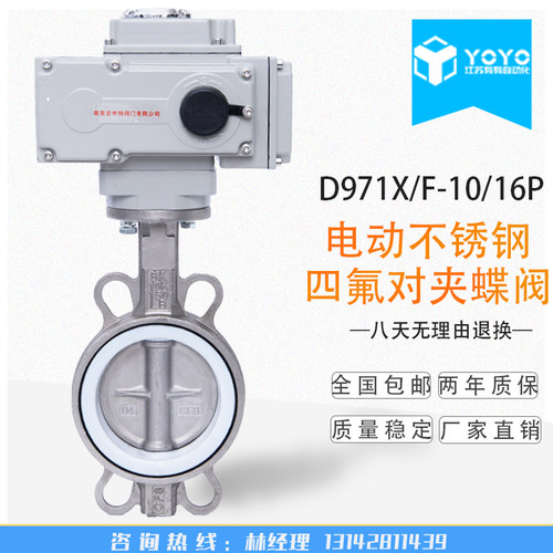有有电动对夹不锈钢蝶阀厂家直销