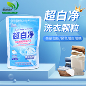一泡白爆炸盐小包装 机手洗无磷增白超白净家用路喜舒强力去污去黄