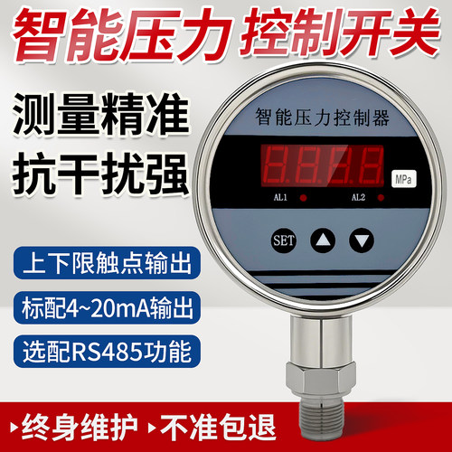 不锈钢智能压力控制器水液压气压