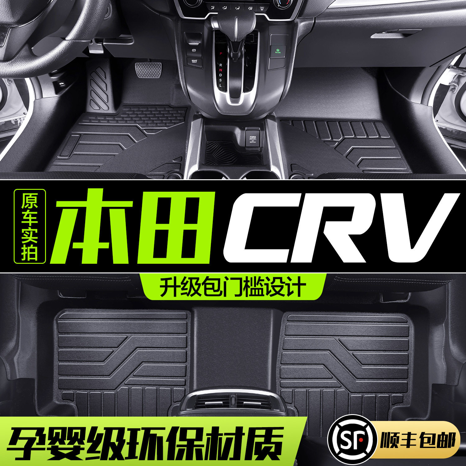 适用东风本田CRV脚垫全包围专用2025款汽车用品车内改装TPE地垫,汽车用品/电子/清洗/改装,专车专用脚垫,淘宝优惠券,粉丝福利购,淘宝优惠卷