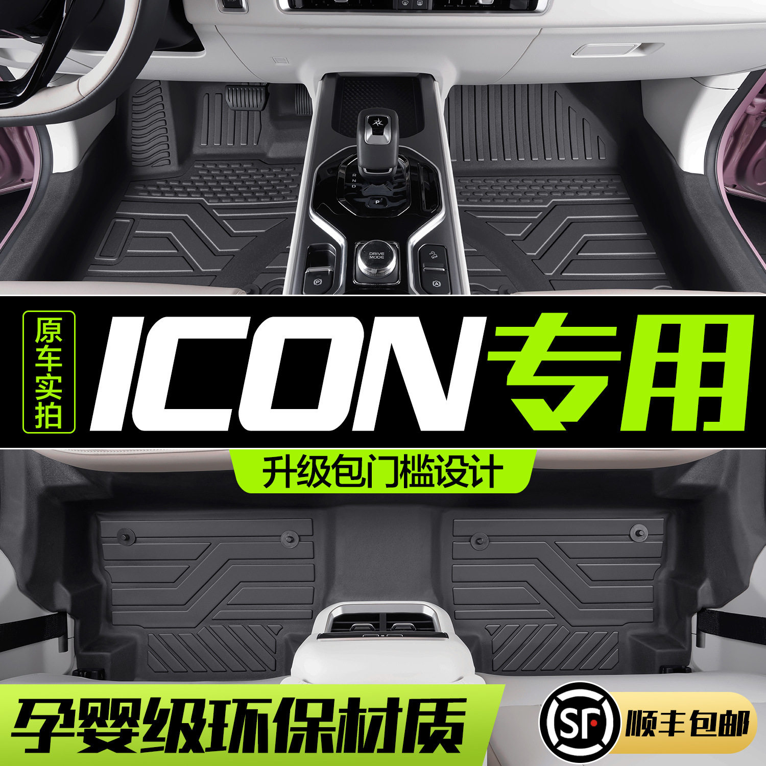 适用吉利ICON巧克力脚垫专用全包围汽车内装饰2025款内饰用品地垫,汽车用品/电子/清洗/改装,专车专用脚垫,淘宝优惠券,粉丝福利购,淘宝优惠卷