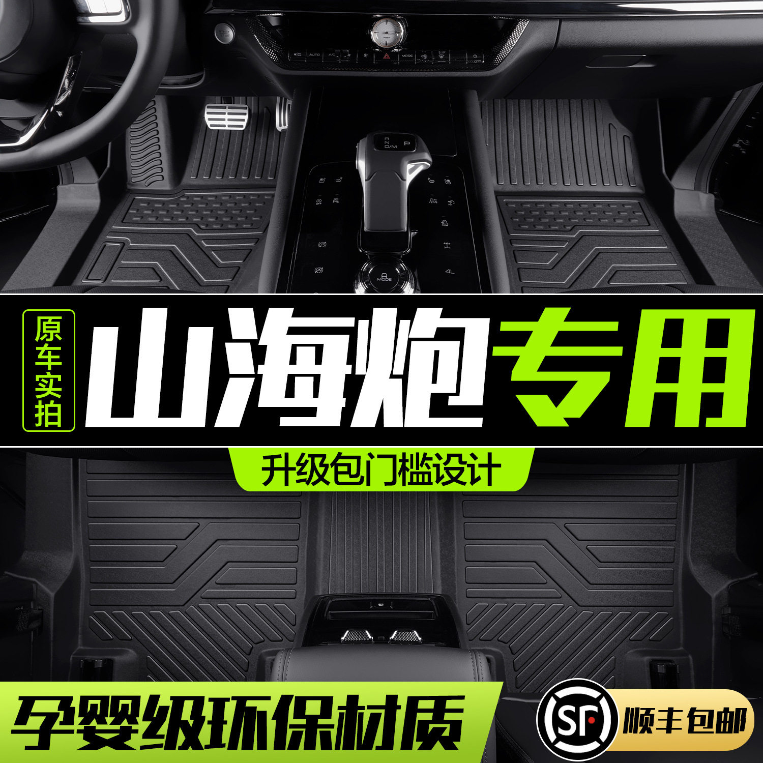 长城山海炮脚垫全包围专用装饰内饰改装汽车用品全包TPE地毯地垫,汽车用品/电子/清洗/改装,专车专用脚垫,淘宝优惠券,粉丝福利购,淘宝优惠卷
