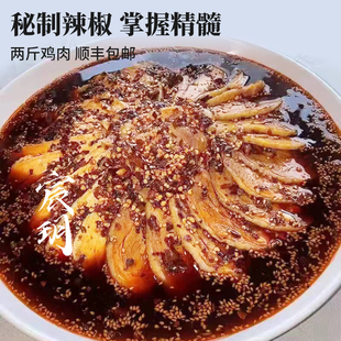 宸玥麻辣鸡农家散养土鸡鸡肉净重1.3斤丰都鬼城麻辣鸡块凉拌菜