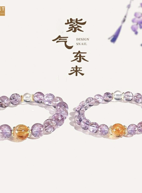 XKDDCT紫水晶紫气东来手链女新中