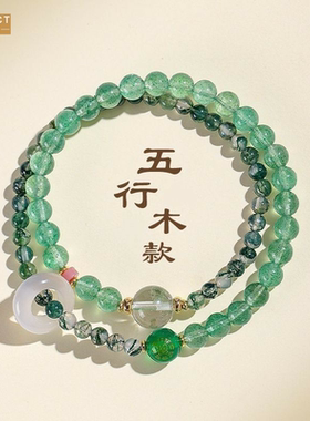 XKDDCT金木水火土双圈跑环手链女