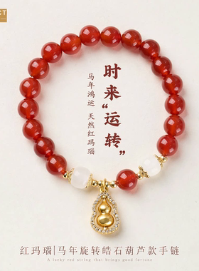 XKDDCT马年红手链串珠女士文玩佛