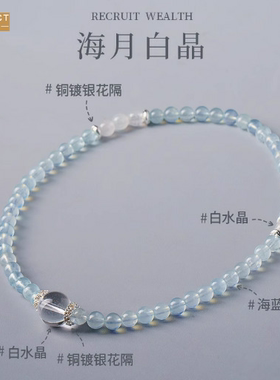 XKDDCT新款海白水晶手串双圈手