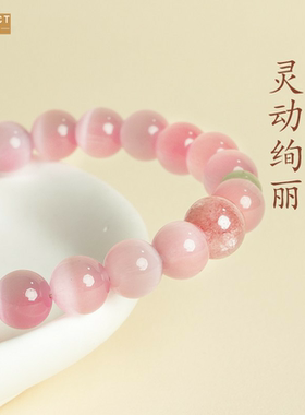 XKDDCT粉猫眼石手串女生粉猫眼唯