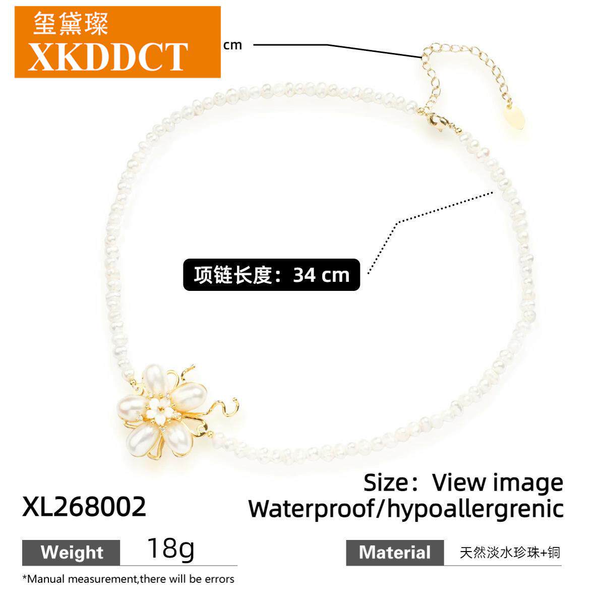 XKDDCT淡水珍珠项链花朵造型手工