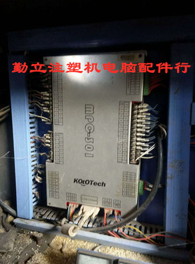 专业维修宁塑注塑机电脑MPC301 kototech CPU主机 液晶显示屏面板