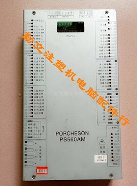 专业维修注塑保宝捷信PORCHESON PS560AM360BM主机面板液晶显示屏