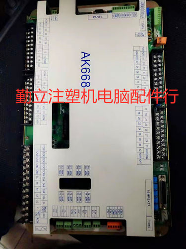 注塑机海天HT弘讯TECHMATION电脑配件主机IO输入输出AK668主控板