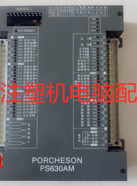 供应维修注塑机宝捷信电脑 PS800AM.PS630AM 主机 液晶显示屏面板