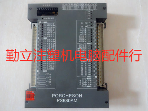 供应维修注塑机宝捷信电脑 PS800AM.PS630AM 主机 液晶显示屏面板