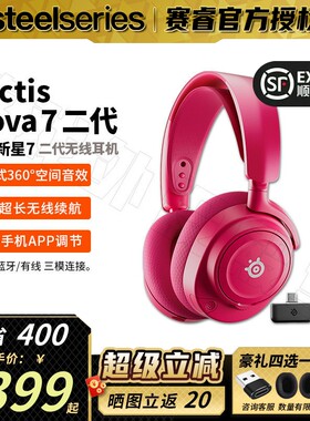 赛睿Nova7Gen2电竞无线耳机