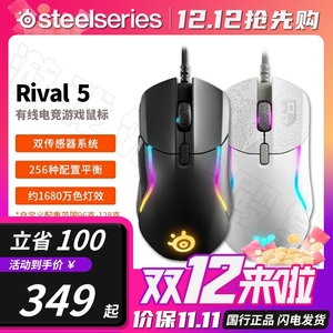 Steelseries赛睿Rival5 有线游戏鼠标电竞鼠标RGB鼠标命运2白