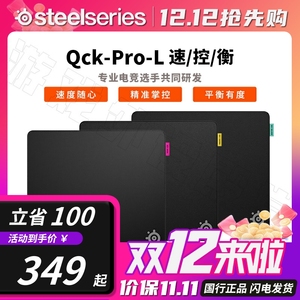 SteelSeries赛睿QCK Perf-L/XL 鼠标垫电竞游戏FPS锁边QCKPro