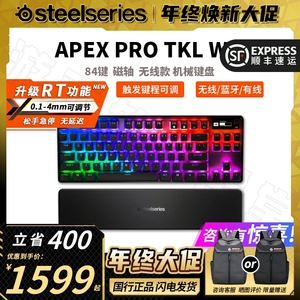 顺丰SteelSeries赛睿Apex Pro/Mini有线无线磁轴电竞游戏机械键盘