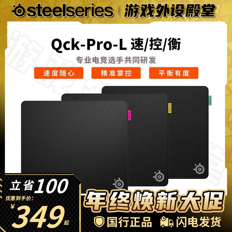 SteelSeries赛睿QCK Perf-L/XL 鼠标垫电竞游戏FPS锁边QCKPro
