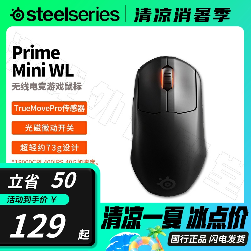 赛睿Prime皮王无线电竞游戏鼠标