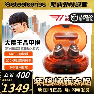 SteelSeries赛睿Arctis GameBuds大魔王游戏豆游戏豆无线蓝牙耳机