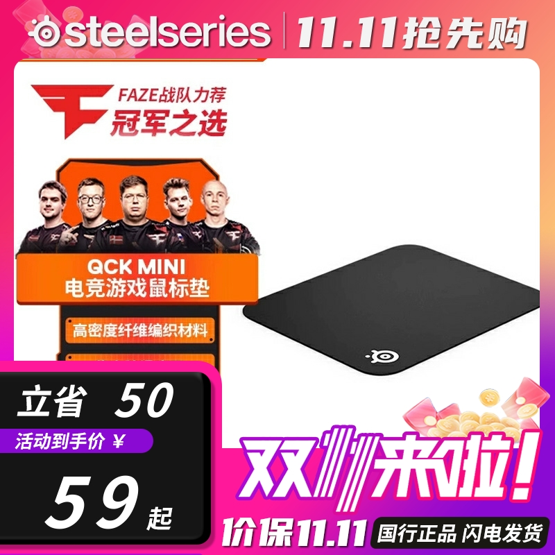 Steelseries赛睿鼠标垫Qck 经典款  鼠标垫 顺滑