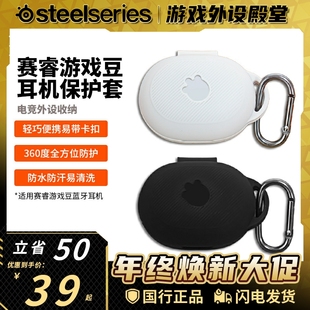 Steelseries 赛睿电竞游戏外设收纳包耳机包耳机盒