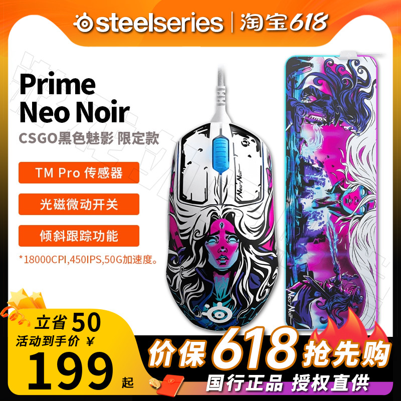 SteelSeries赛睿Prime有线电竞轻量游戏鼠标CSGO黑色魅影定制版 电脑硬件/显示器/电脑周边 有线鼠标 原图主图