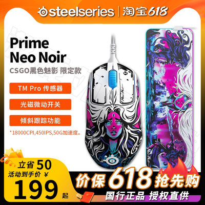 steelseries赛睿Prime魅影鼠标