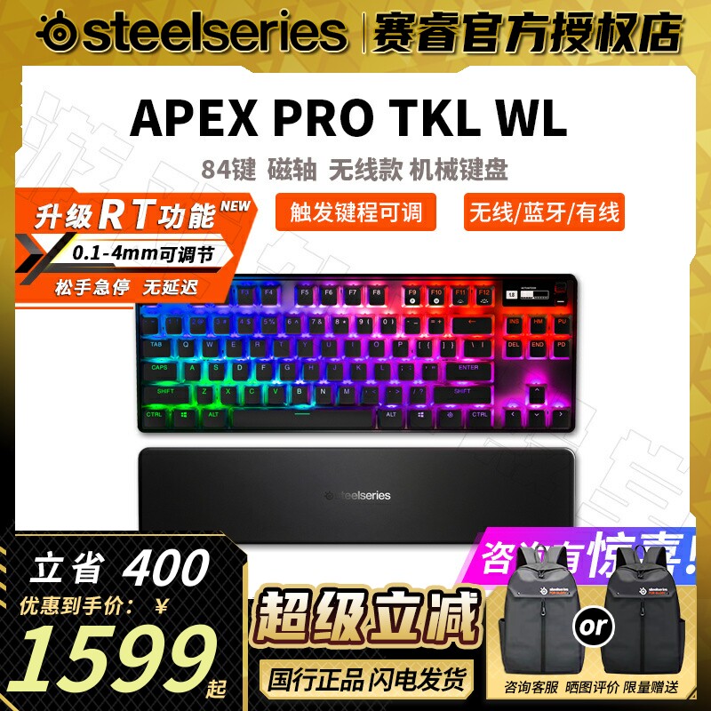 特价Steelseries赛睿Apex Pro/Mini有线无线磁轴电竞游戏机械键盘