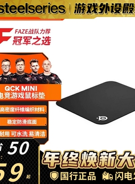 【春节发货】Steelseries赛睿鼠标垫Qck L经典款鼠标垫顺滑
