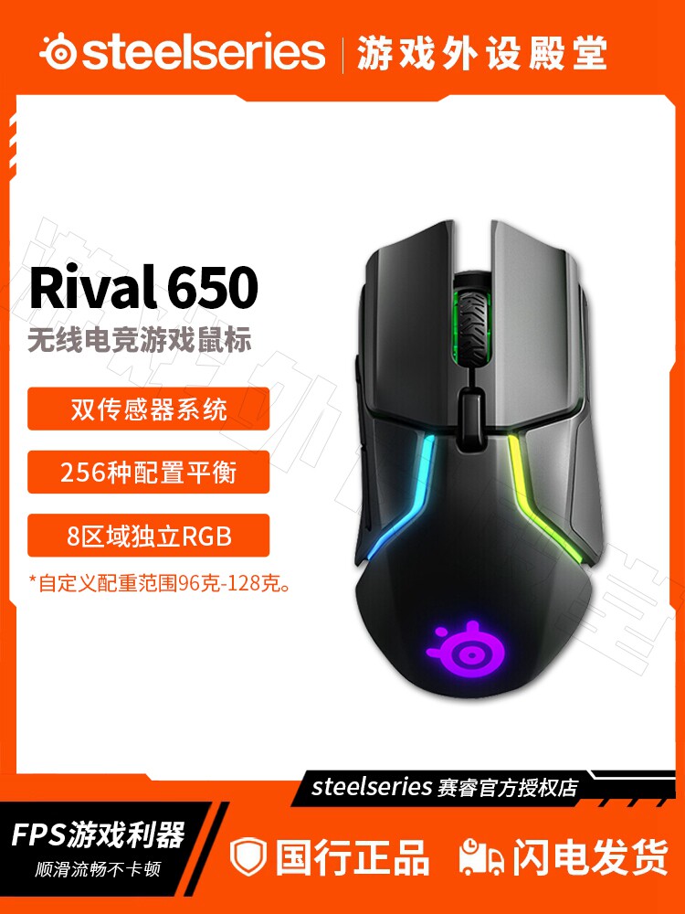 STEELSERIES RIVAL 600 650 큰 손을 위한 무선 CF|CSGO 게임 마우스