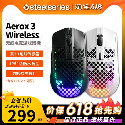 特价赛睿aerox3/5/9鼠标