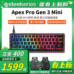 顺丰Steelseries赛睿ApexPro Gen3有线磁轴电竞游戏机械键盘 mini