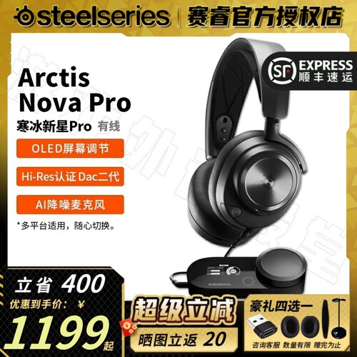 正品特价NovaPro有线电竞耳机