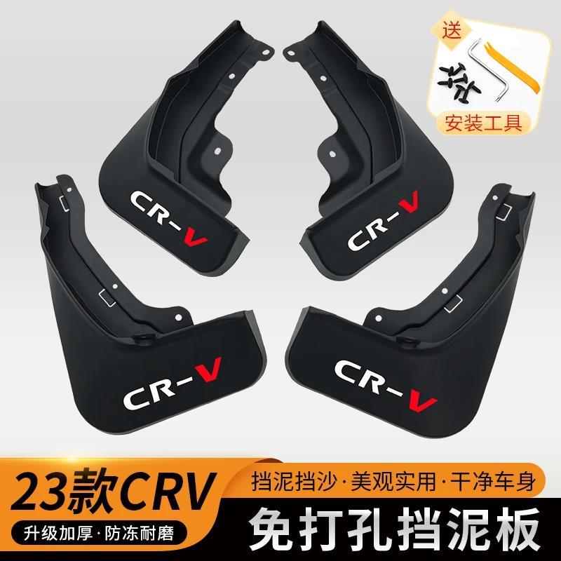 23-24款本田CRV挡泥板改装专用原厂免打孔内衬挡泥皮汽车配件
