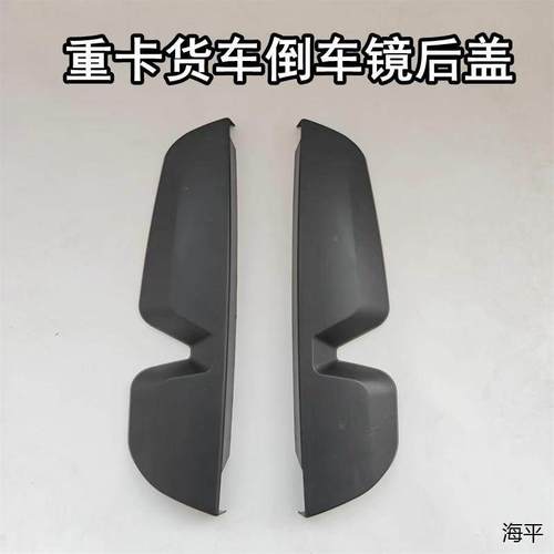 适用陕汽德龙X5S/X6倒车