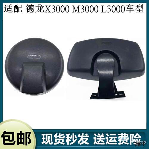 适配陕汽德龙x3下视镜M倒