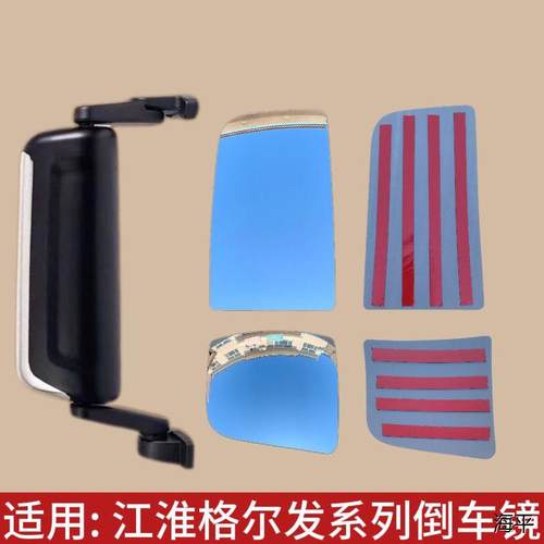 江淮格尔发倒车镜片K系列