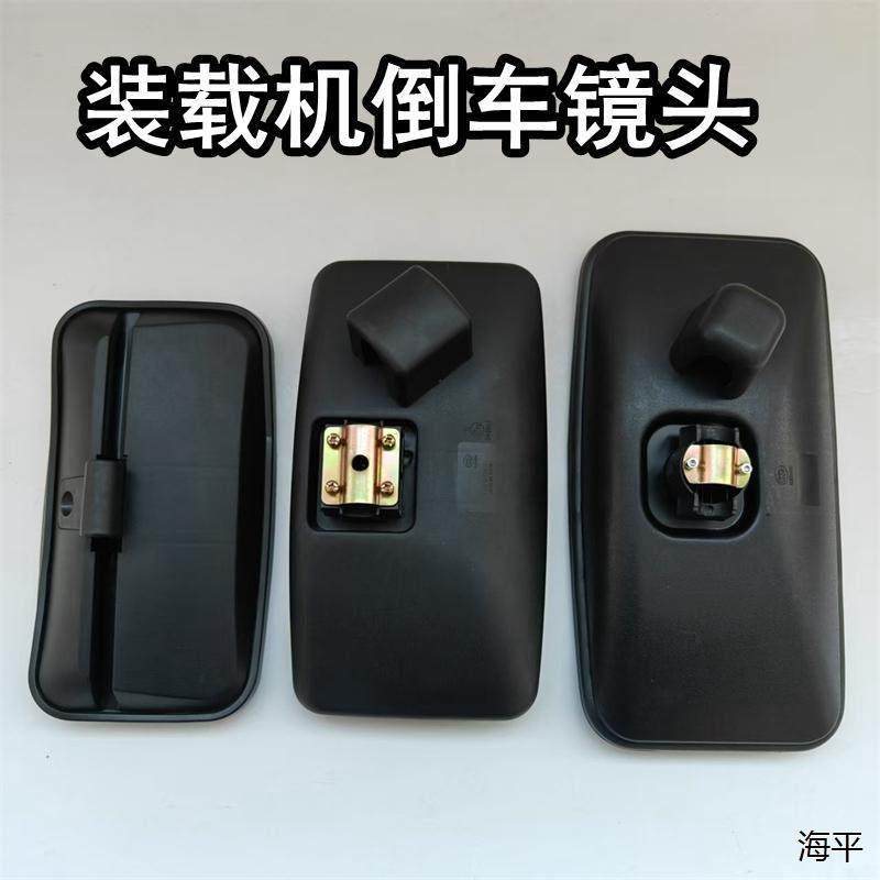 适配装载机镜子配件徐工